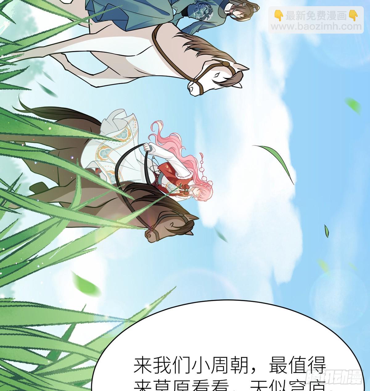 44 只怪当年套路多(1/2)-第46话