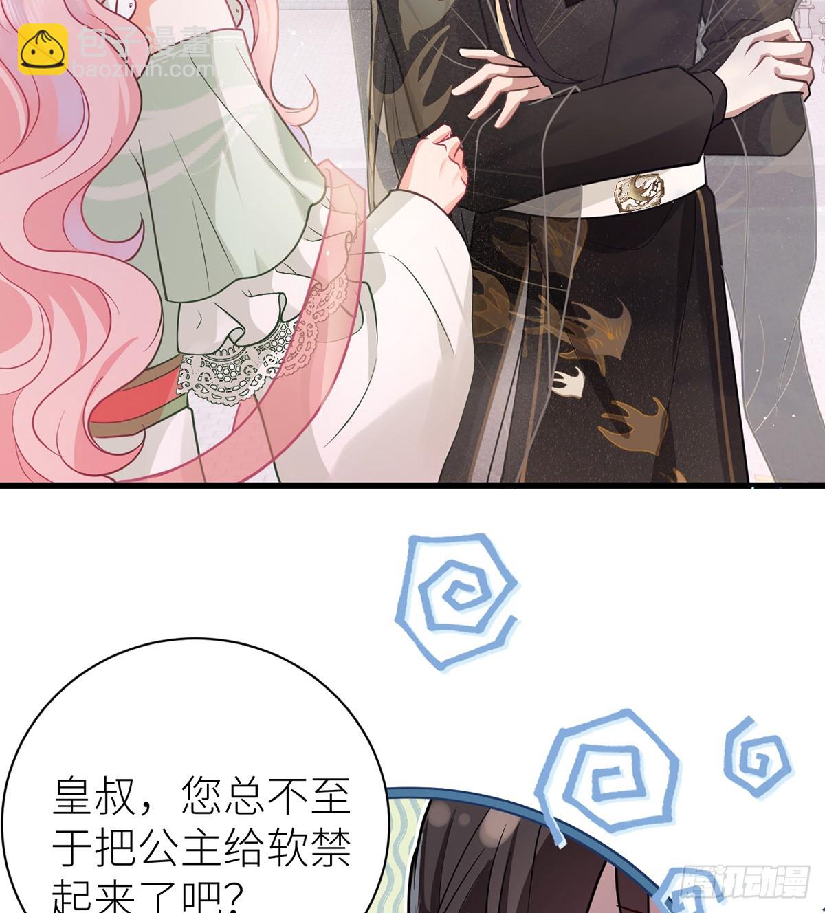 44 只怪当年套路多(1/2)-第46话