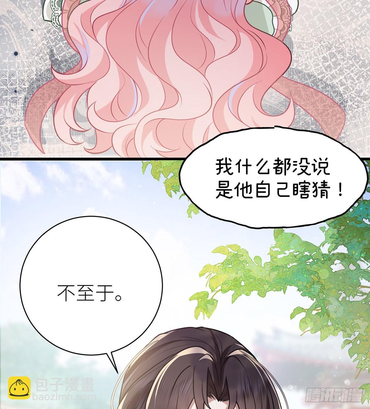 44 只怪当年套路多(1/2)-第46话