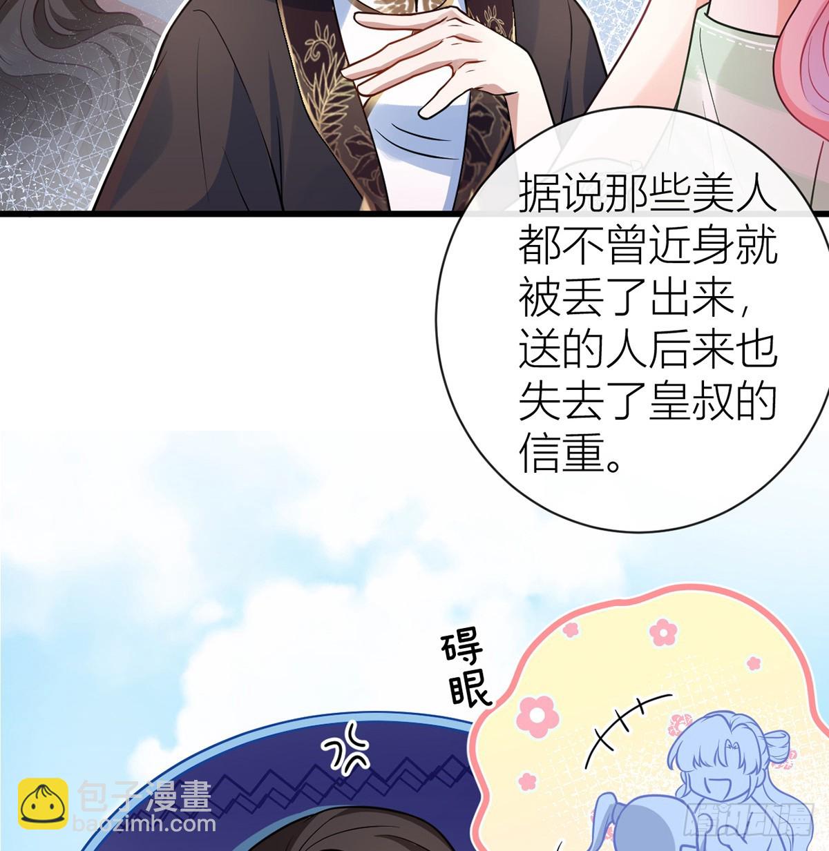 46对爷爷辈下手？(1/2)-第48话
