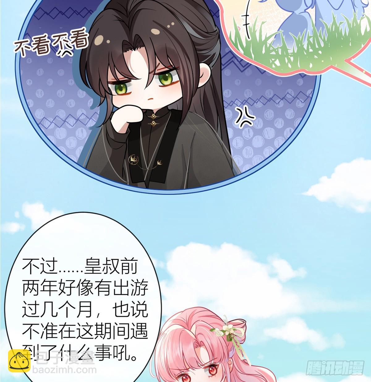 46对爷爷辈下手？(1/2)-第48话