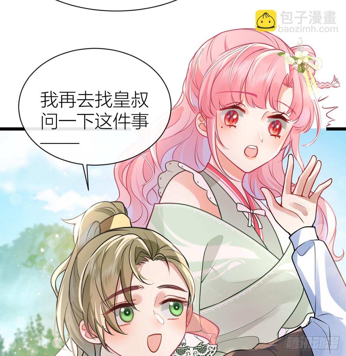 46对爷爷辈下手？(1/2)-第48话