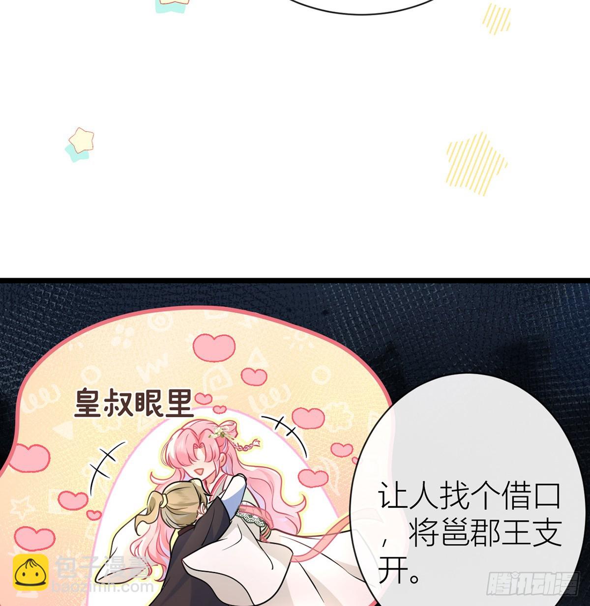 46对爷爷辈下手？(1/2)-第48话