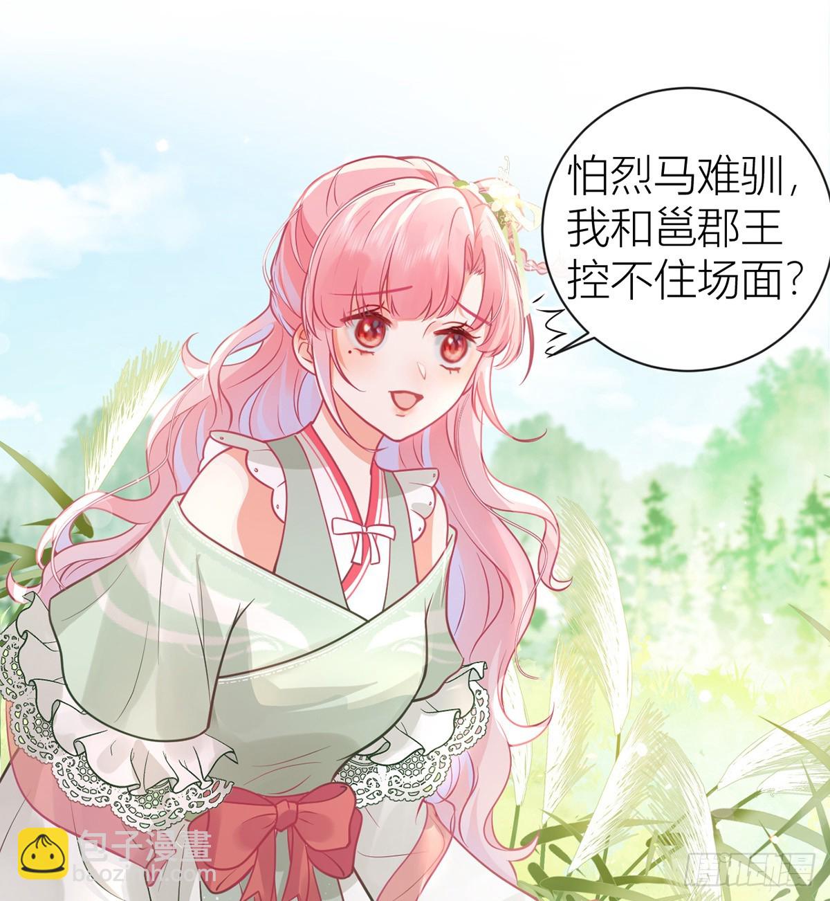 46对爷爷辈下手？(1/2)-第48话
