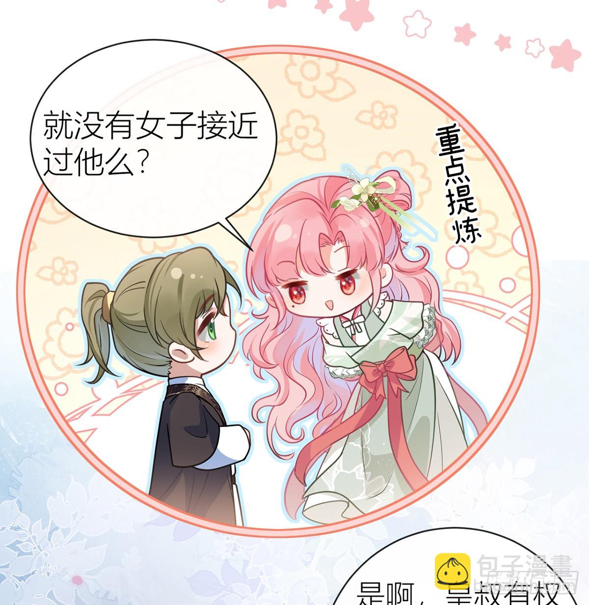 46对爷爷辈下手？(1/2)-第48话