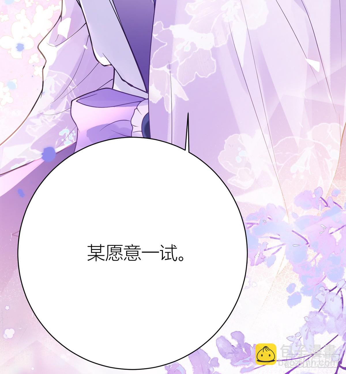 48 公主的情郎？(1/2)-第50话