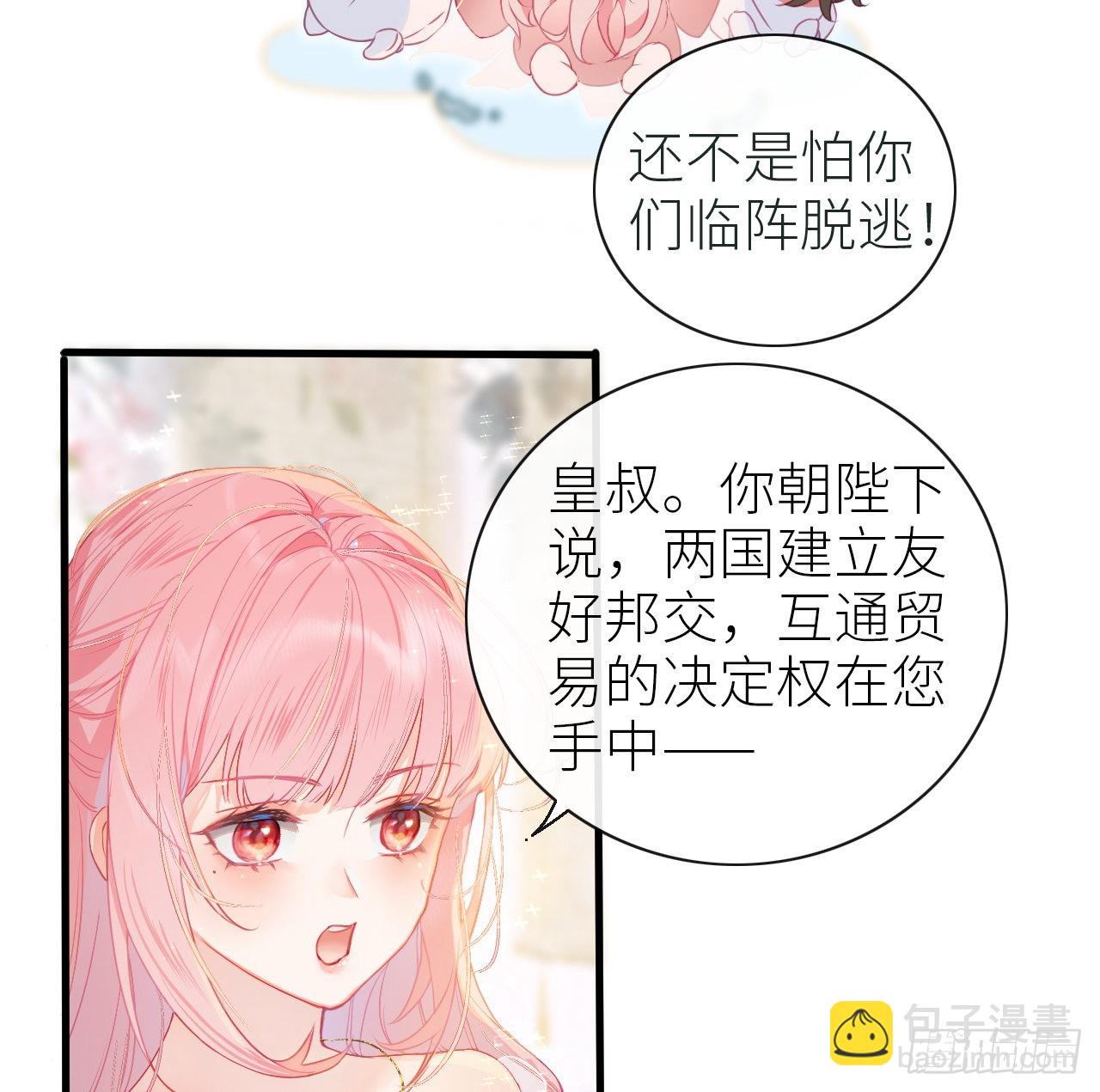 04 靠美貌吸引？-第6话