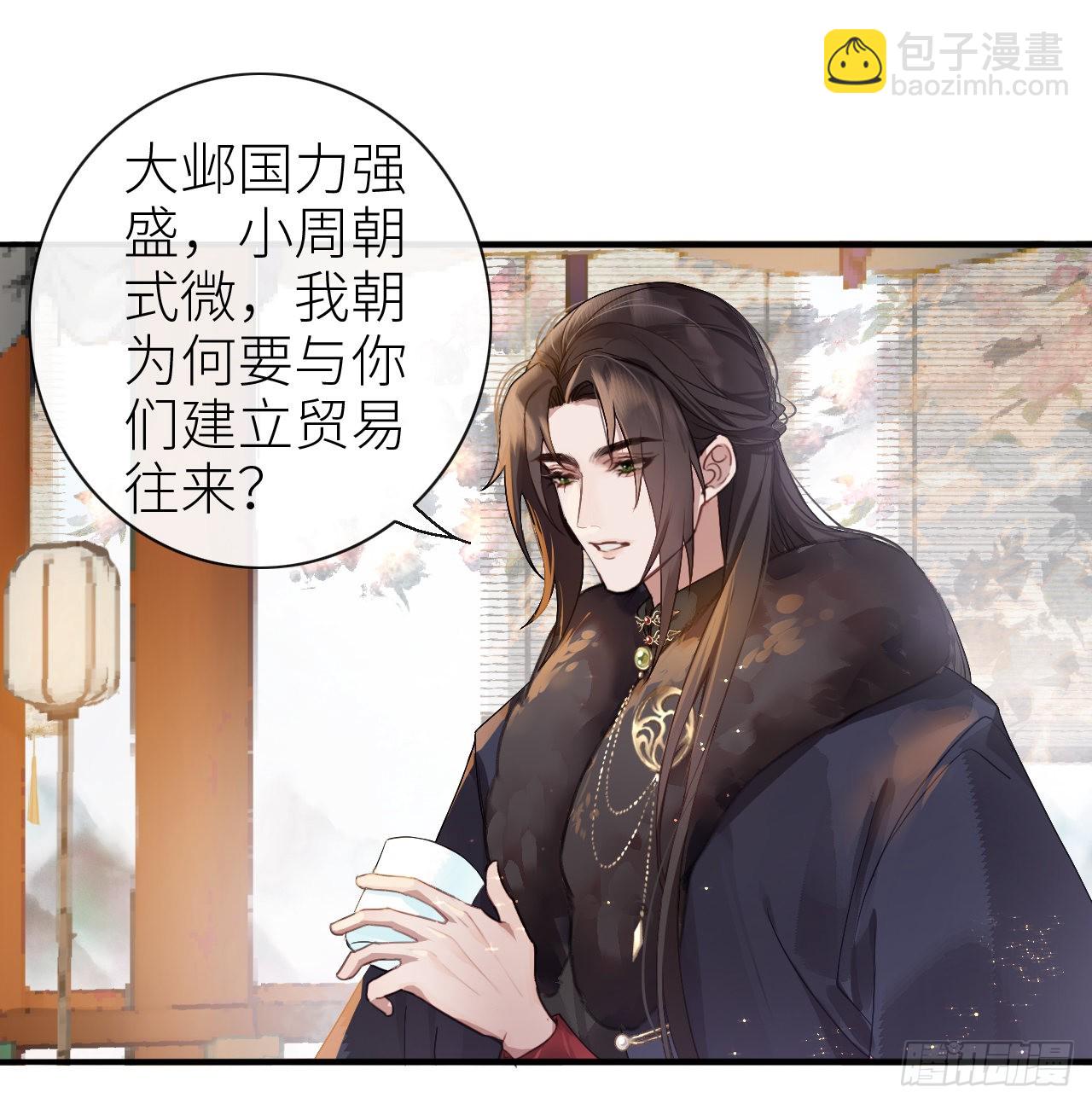04 靠美貌吸引？-第6话