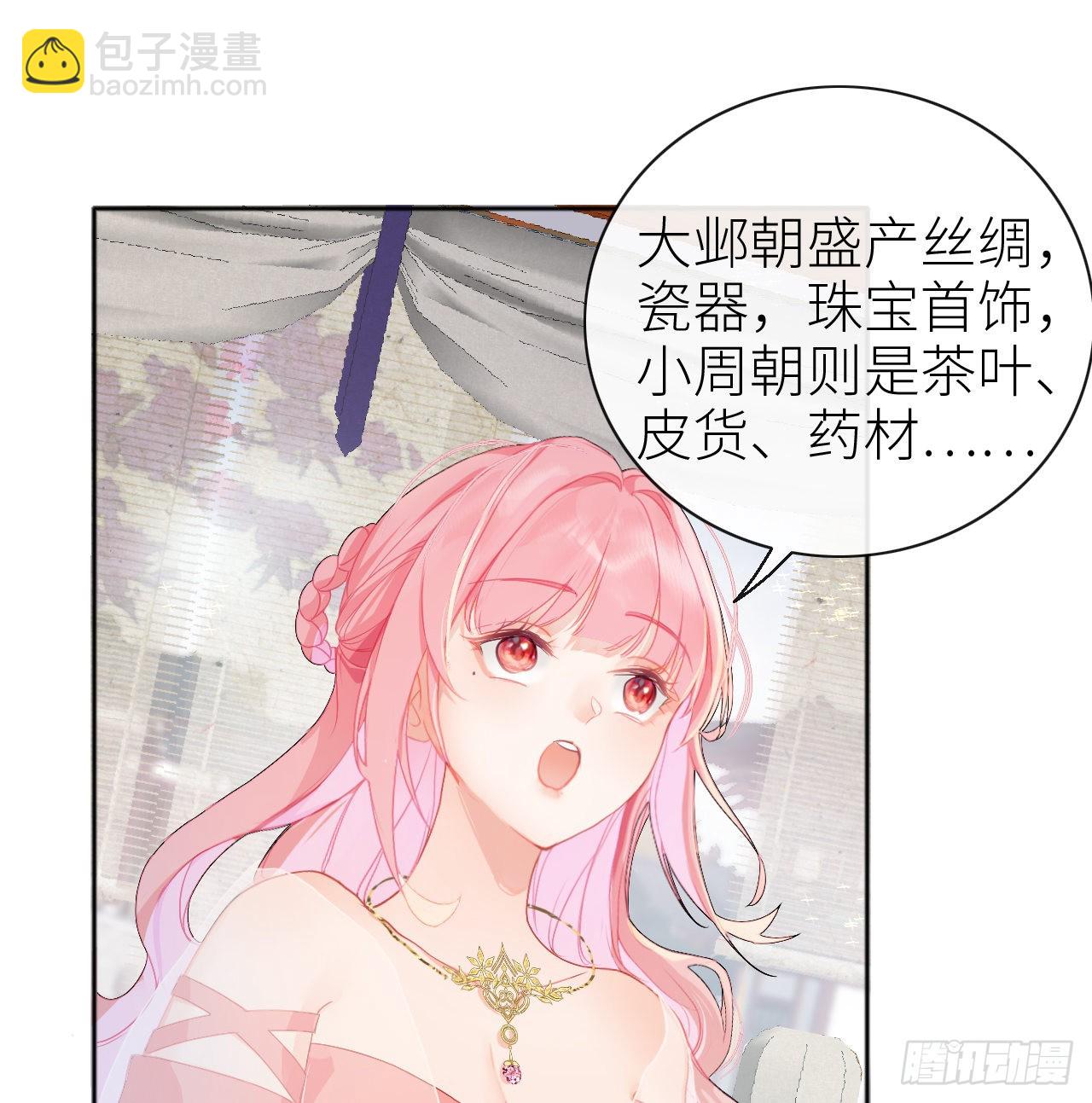 04 靠美貌吸引？-第6话