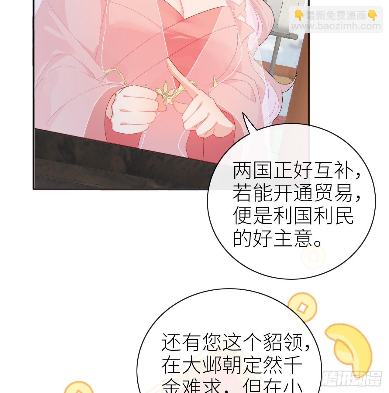 04 靠美貌吸引？-第6话