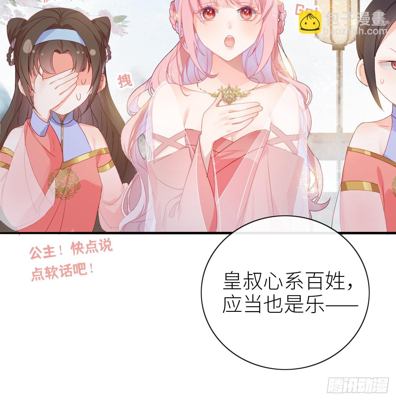 04 靠美貌吸引？-第6话