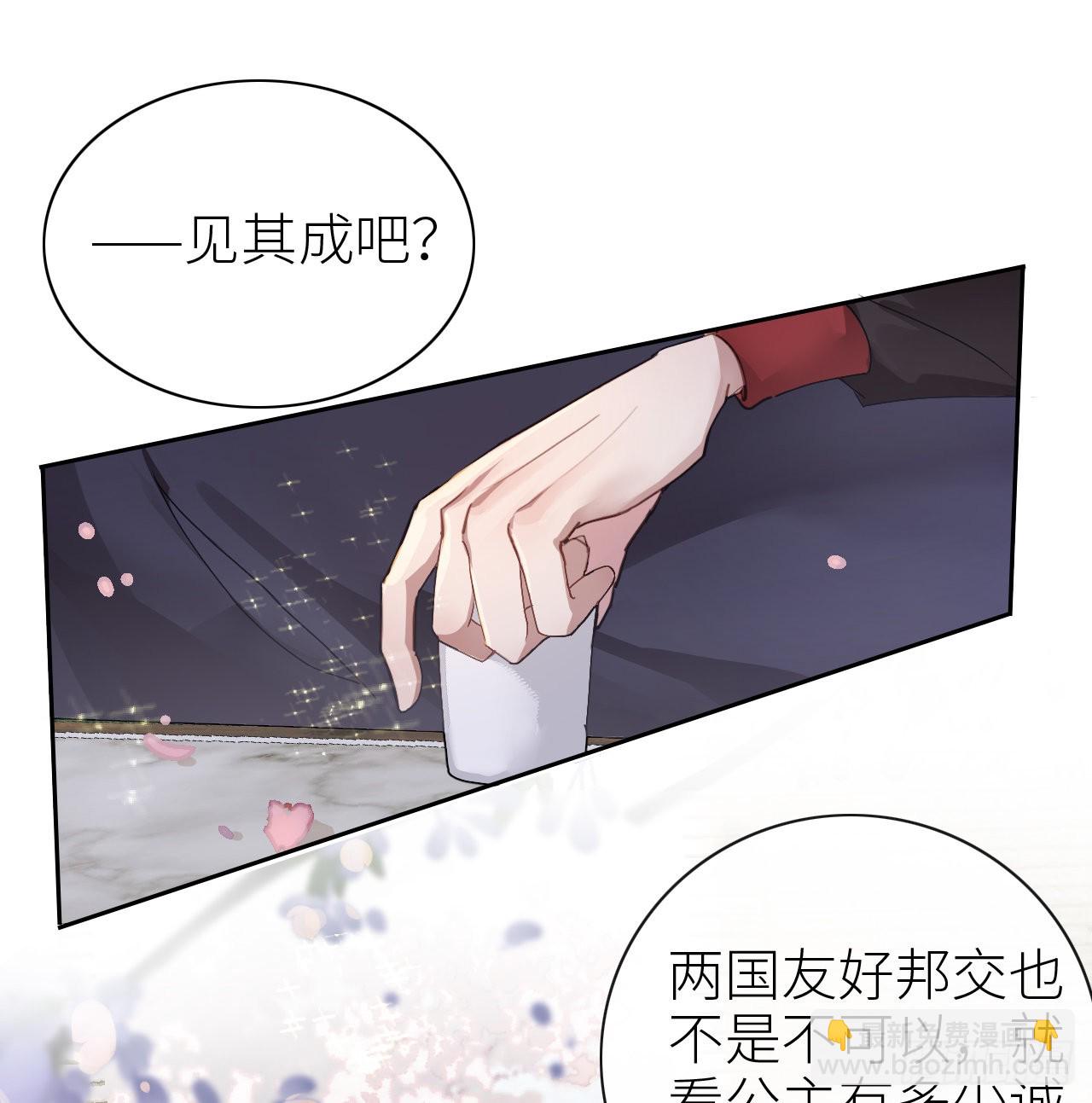 04 靠美貌吸引？-第6话