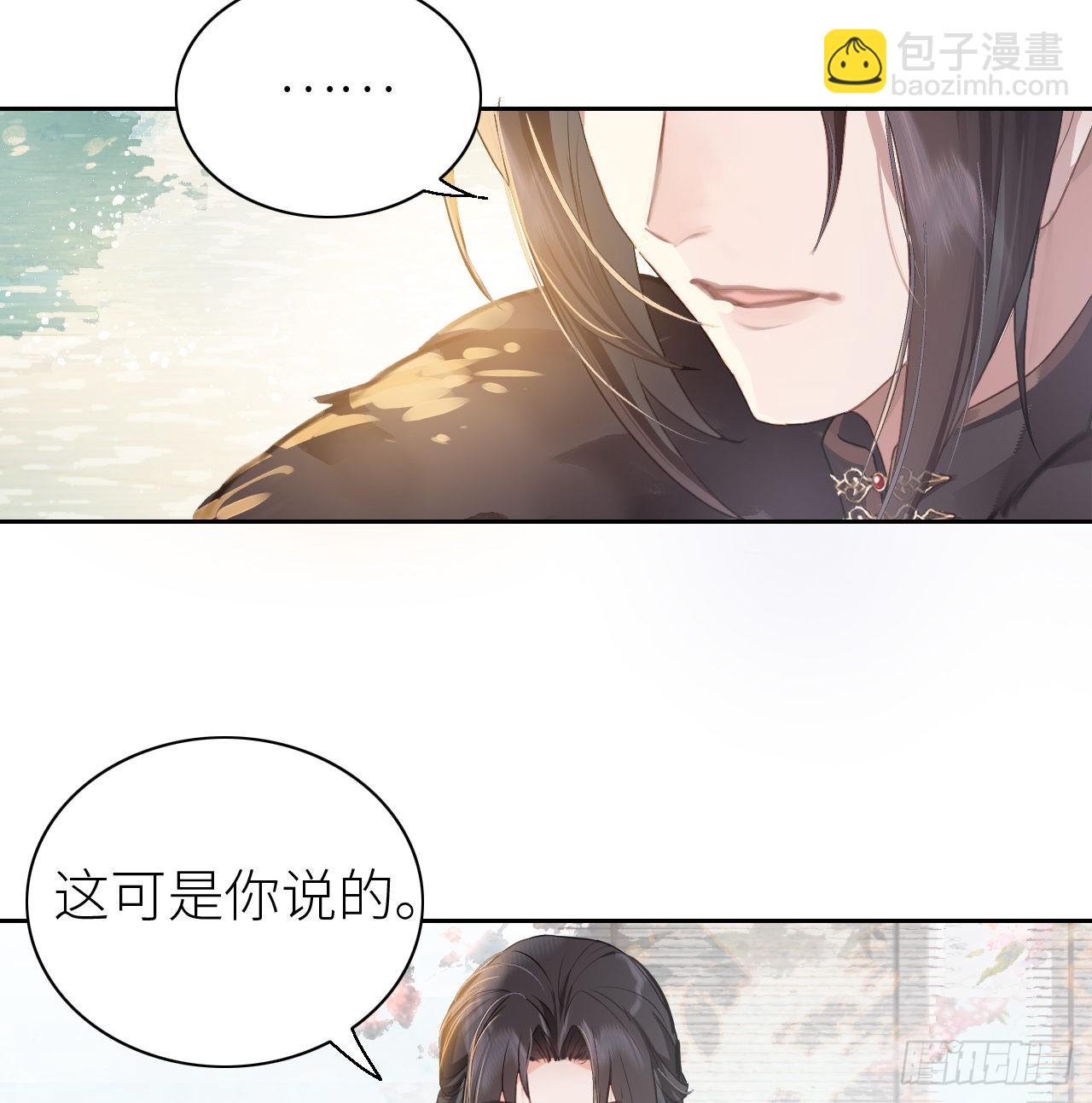 04 靠美貌吸引？-第6话