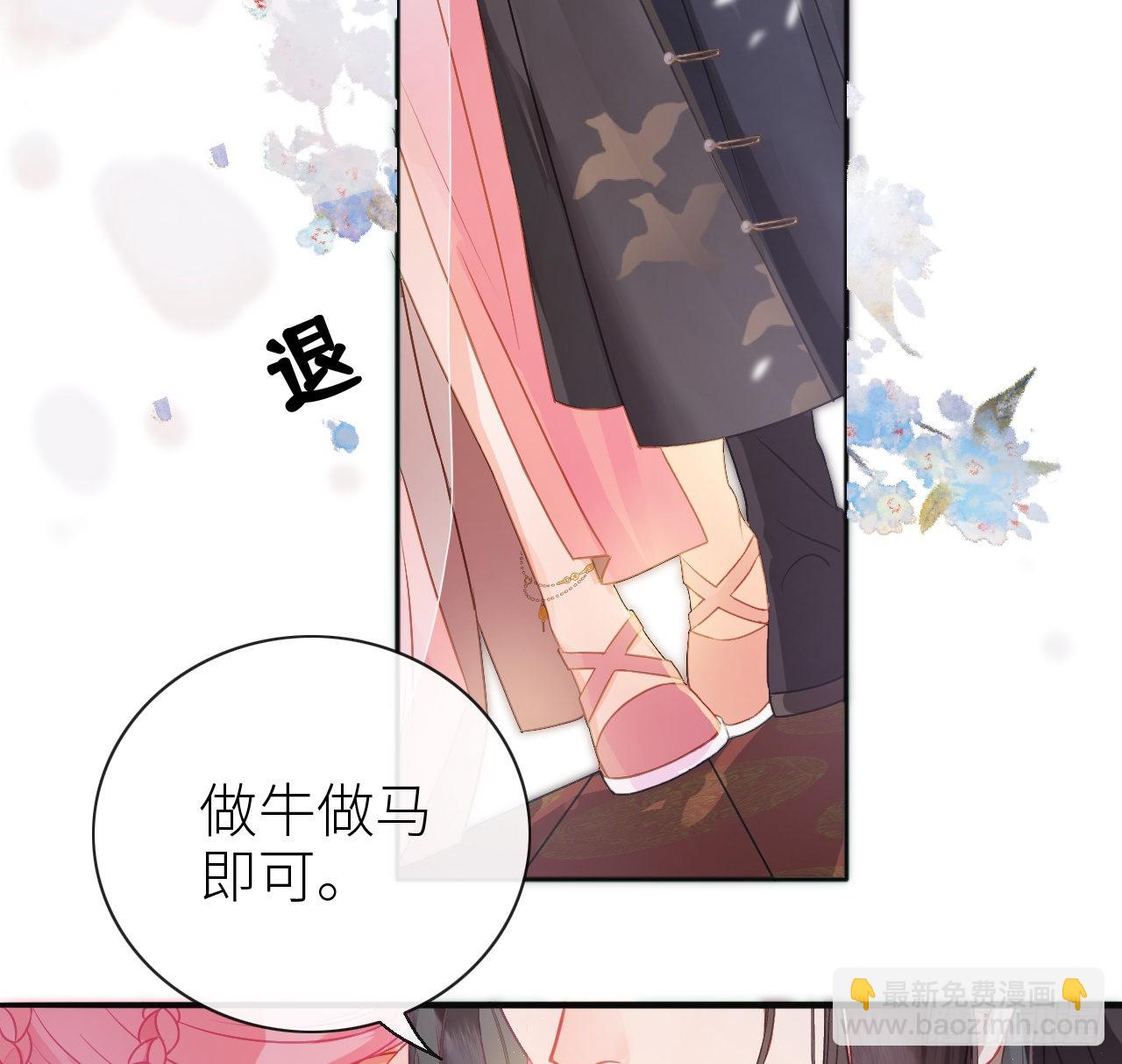 04 靠美貌吸引？-第6话