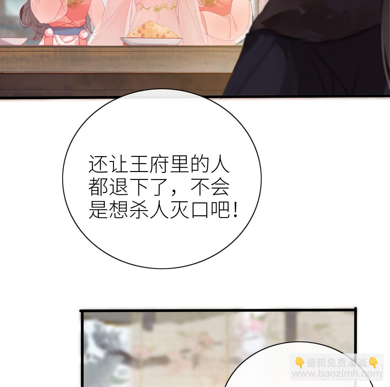 04 靠美貌吸引？-第6话