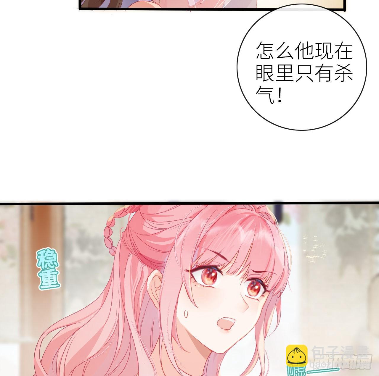 04 靠美貌吸引？-第6话