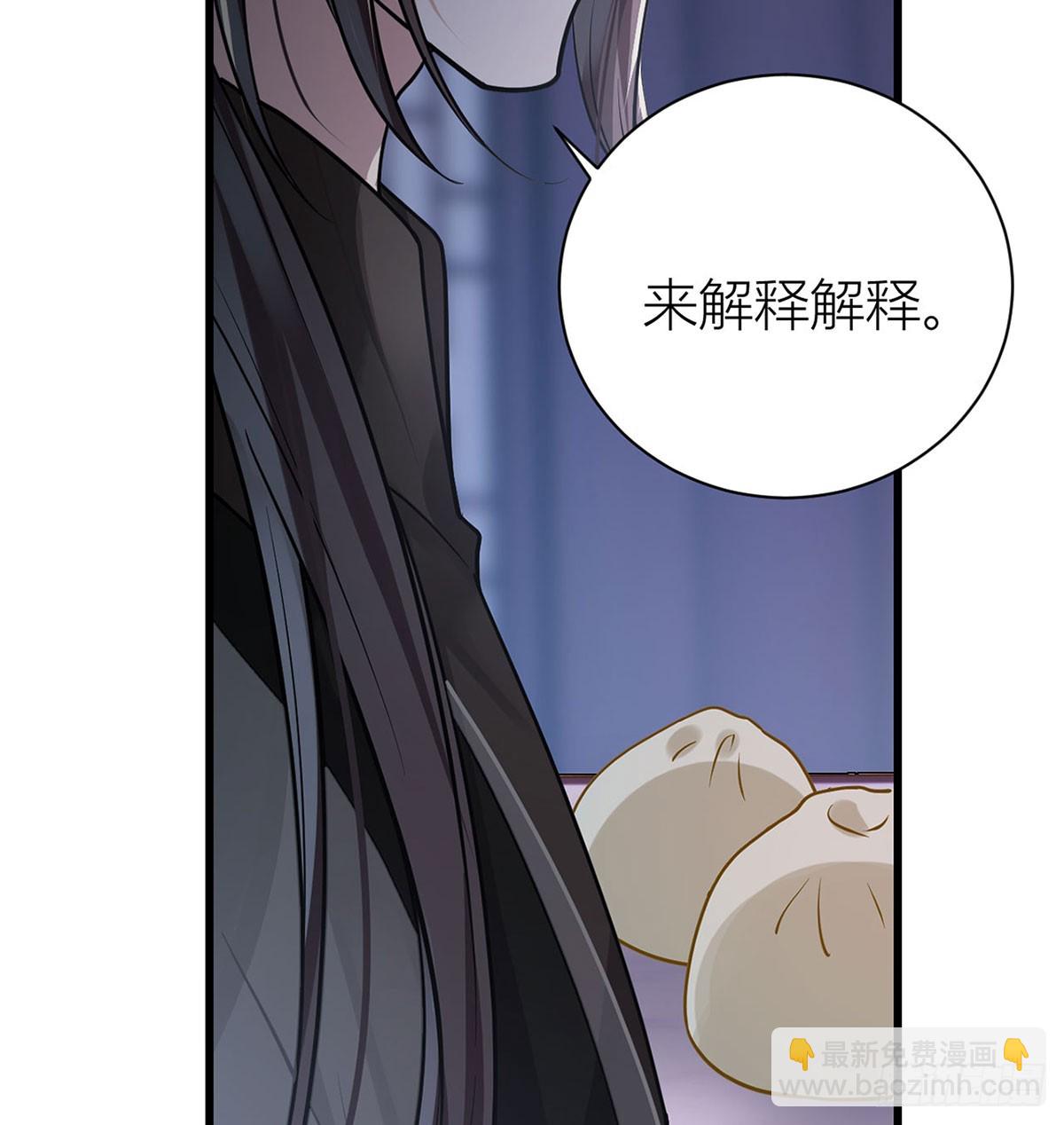 50 丝毫不在意吗？(1/2)-第52话
