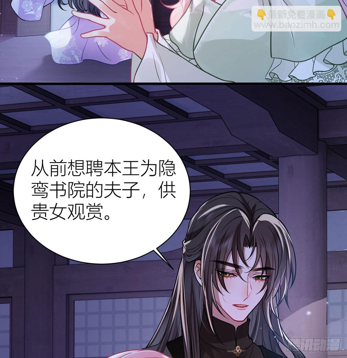 50 丝毫不在意吗？(1/2)-第52话