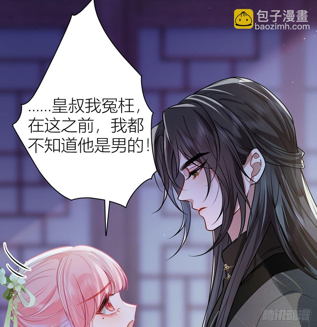 50 丝毫不在意吗？(1/2)-第52话