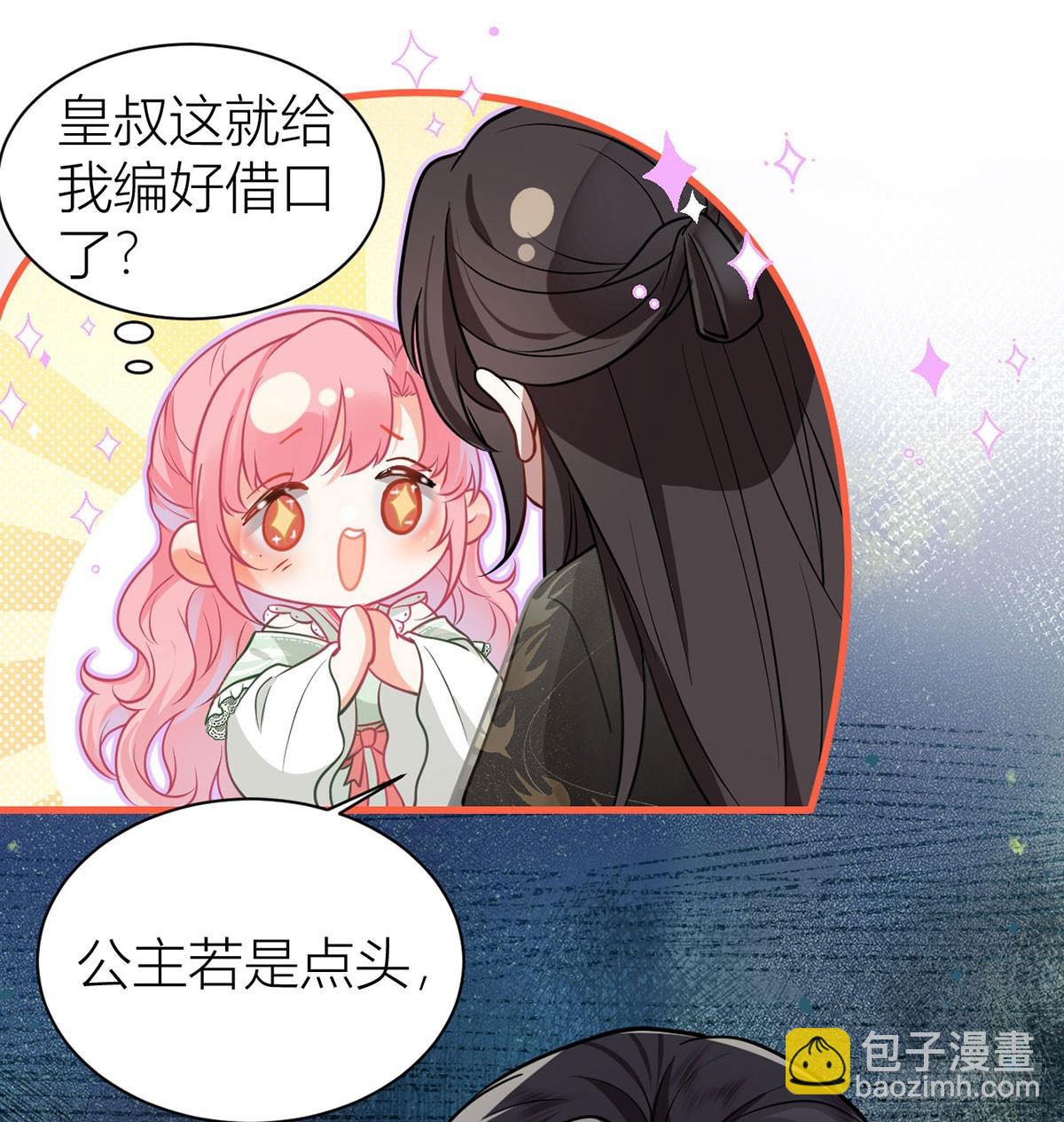 50 丝毫不在意吗？(1/2)-第52话