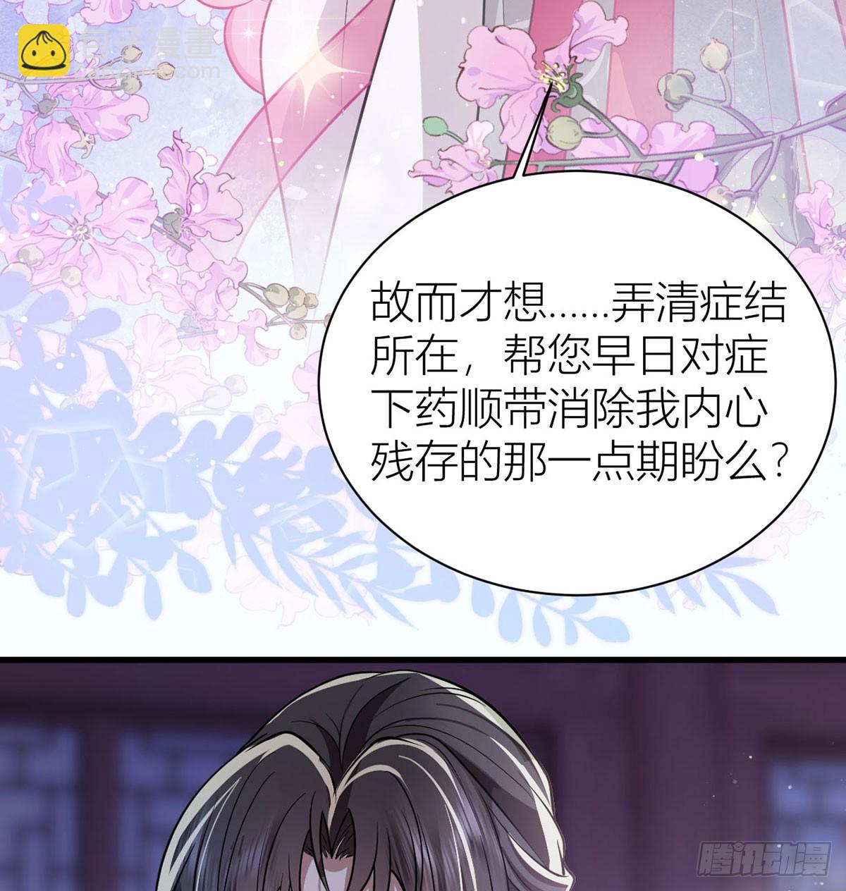 50 丝毫不在意吗？(1/2)-第52话