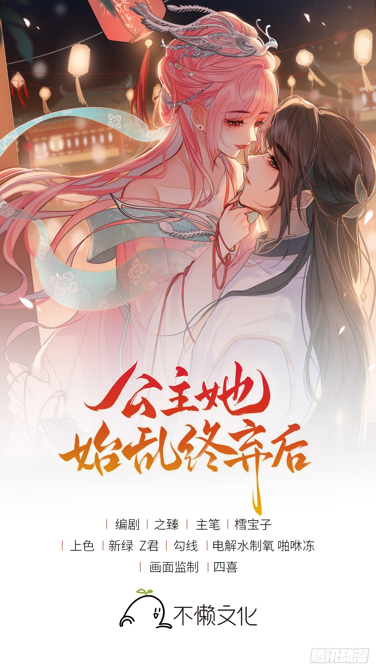 52 土味情话上线(1/2)-第54话