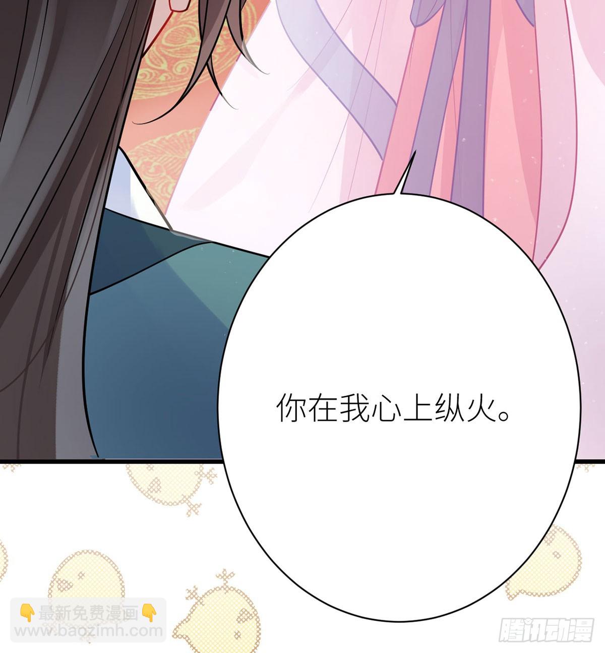 52 土味情话上线(1/2)-第54话