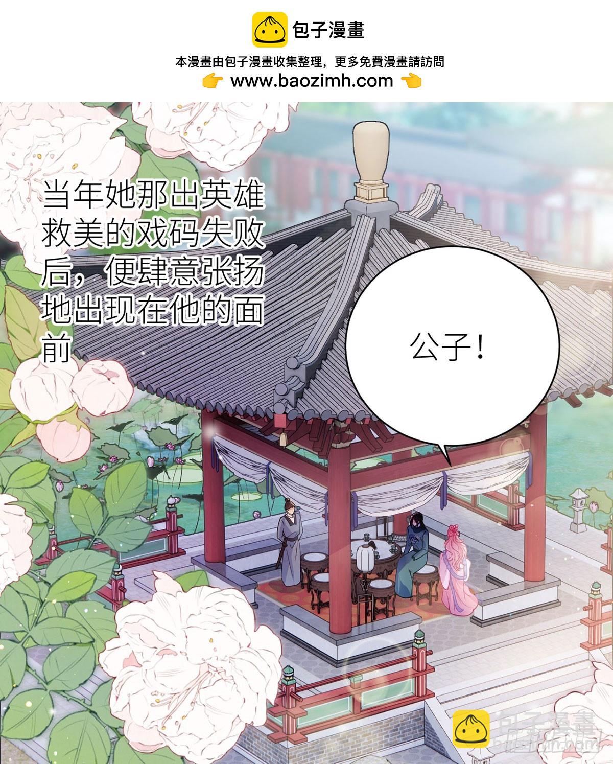 52 土味情话上线(1/2)-第54话