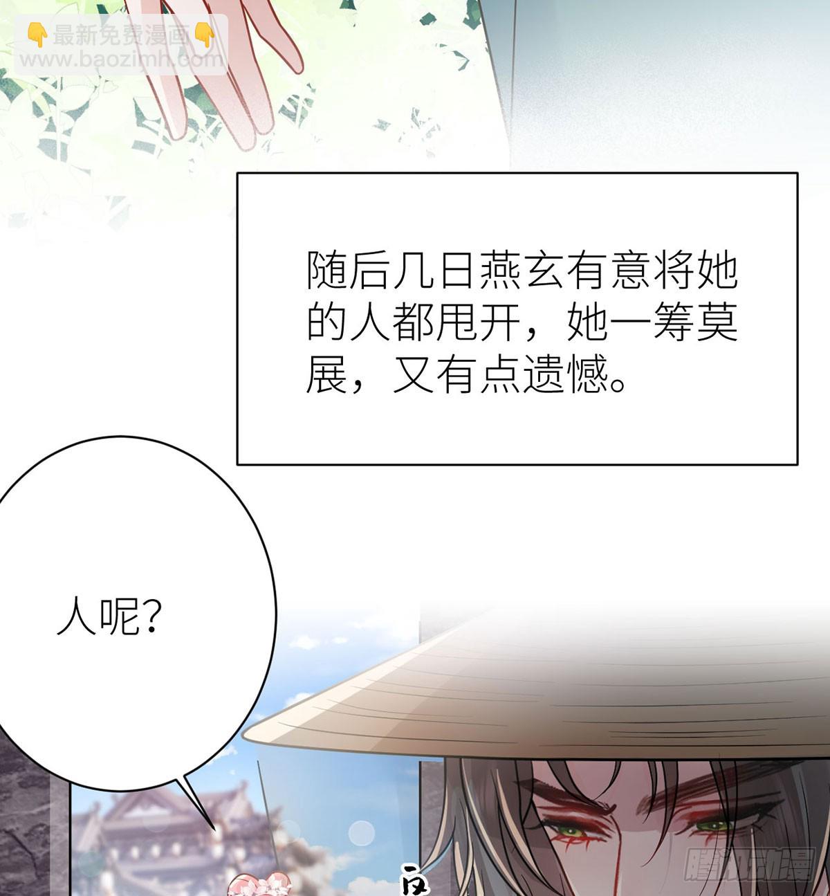 52 土味情话上线(1/2)-第54话