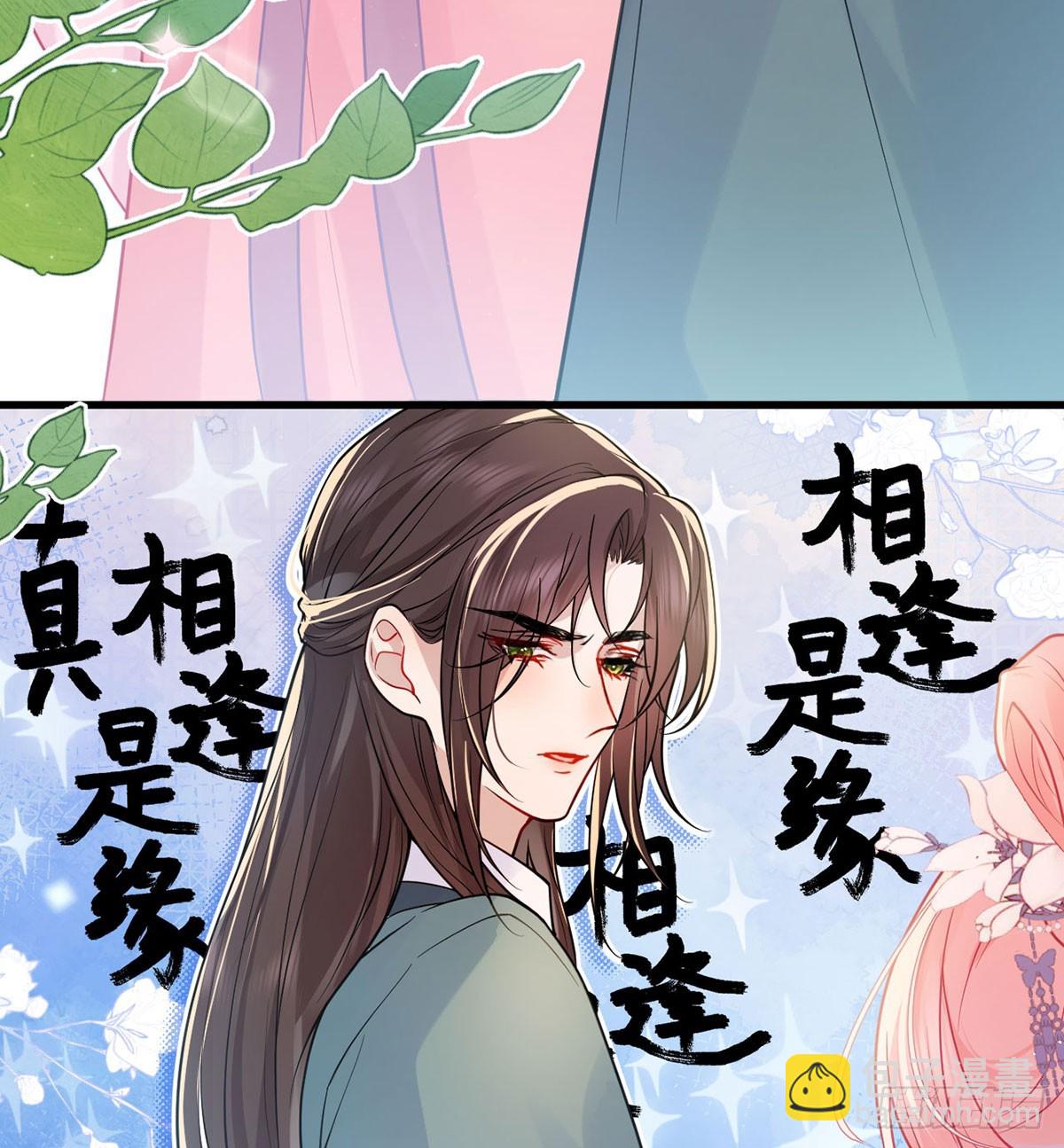 52 土味情话上线(1/2)-第54话