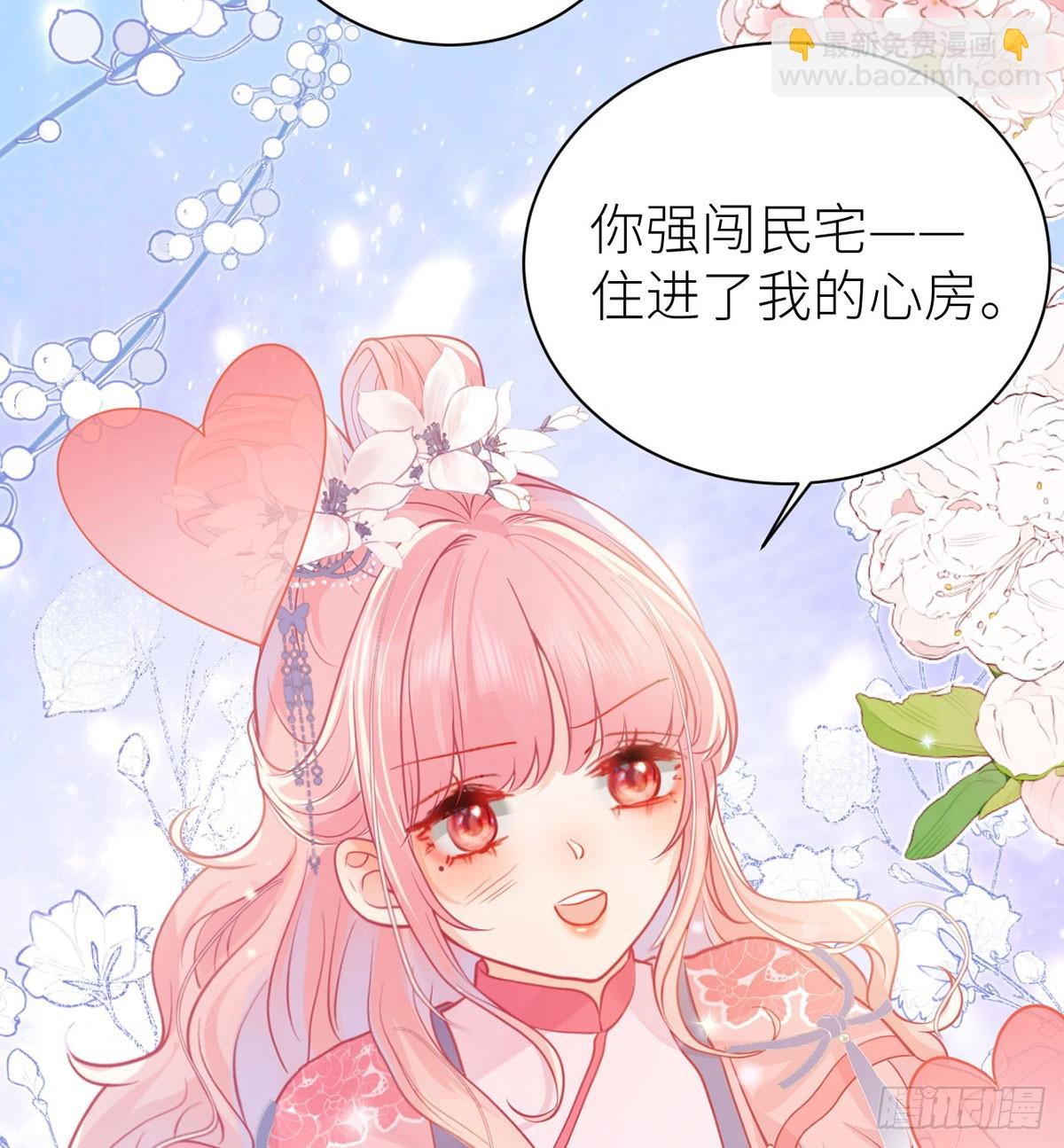 52 土味情话上线(1/2)-第54话