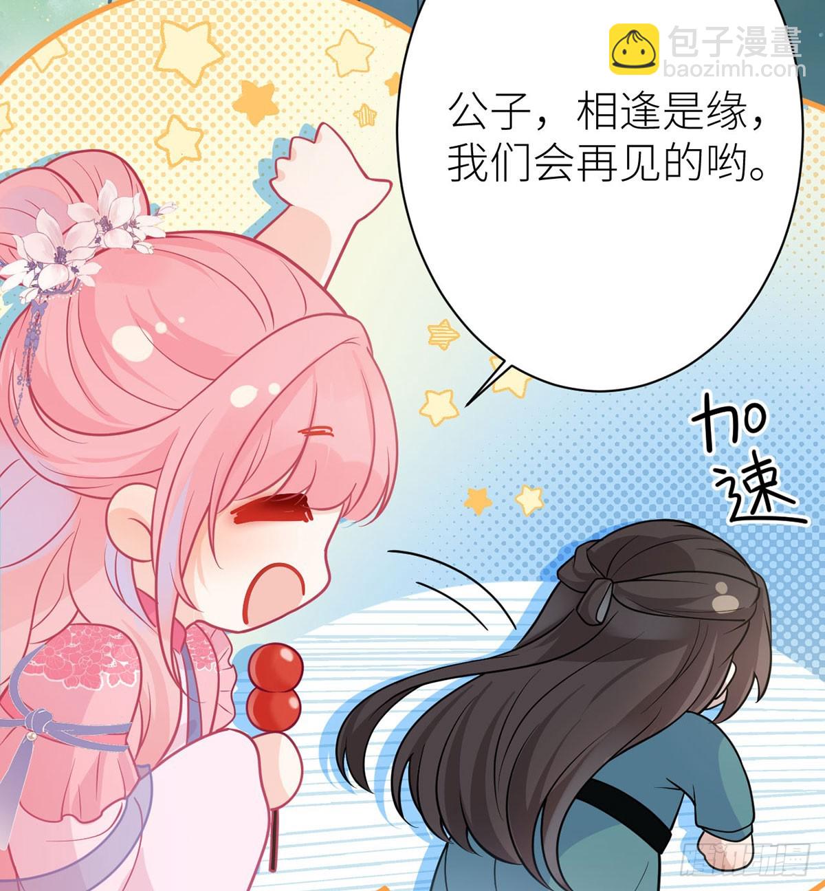 52 土味情话上线(1/2)-第54话