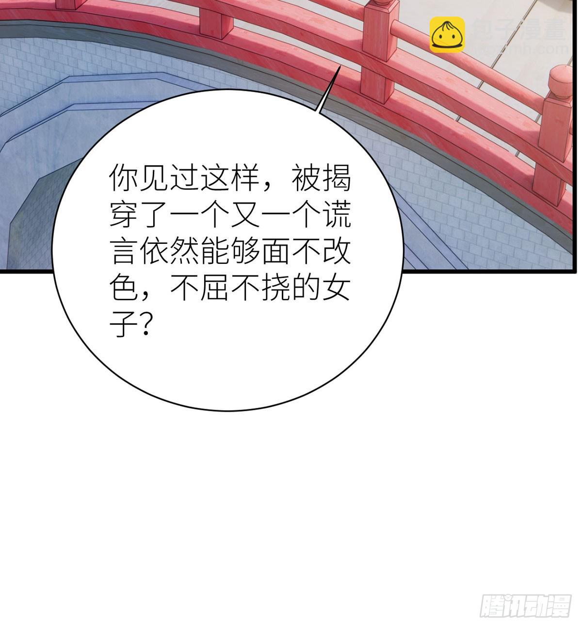52 土味情话上线(1/2)-第54话