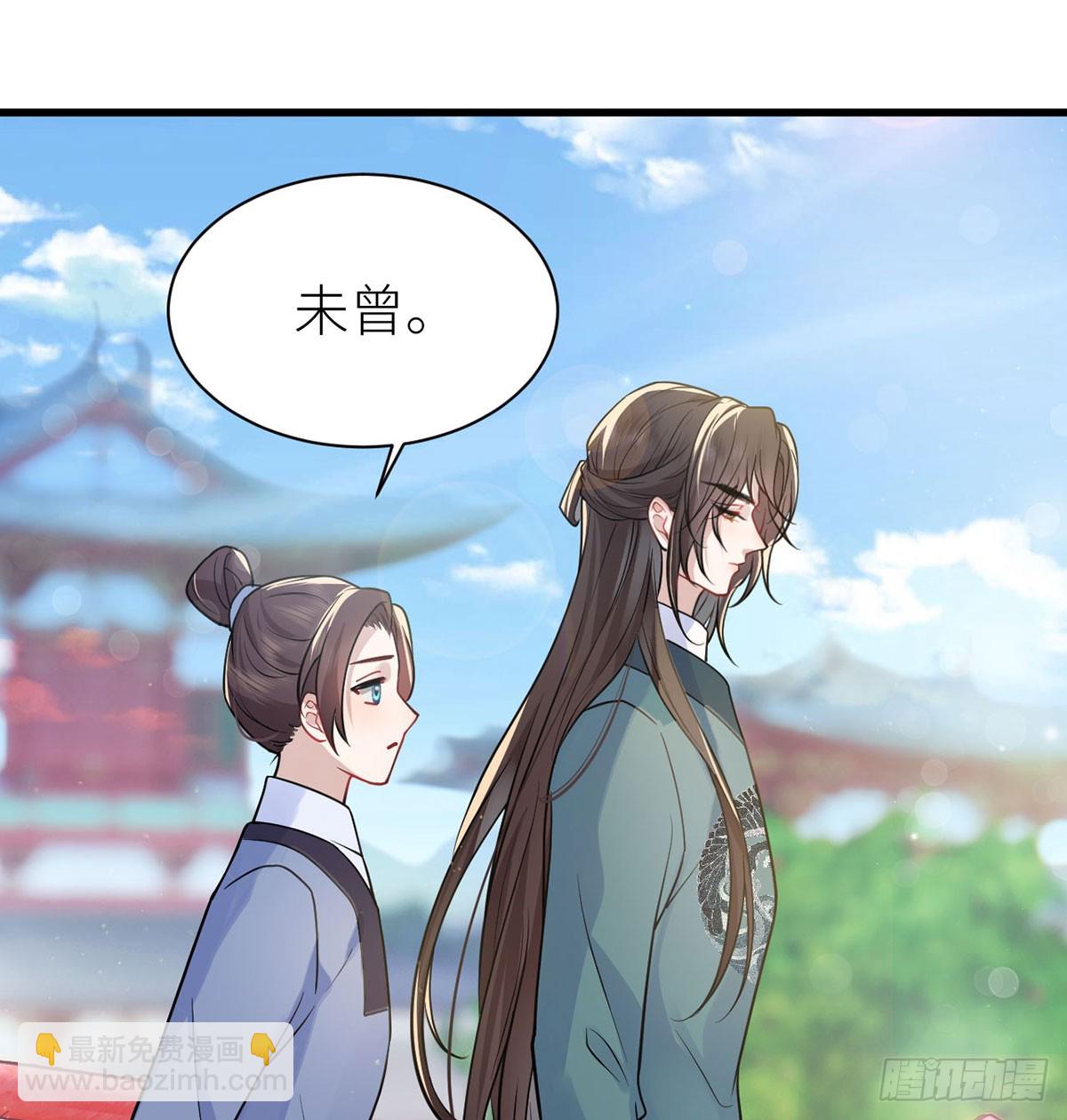 52 土味情话上线(1/2)-第54话