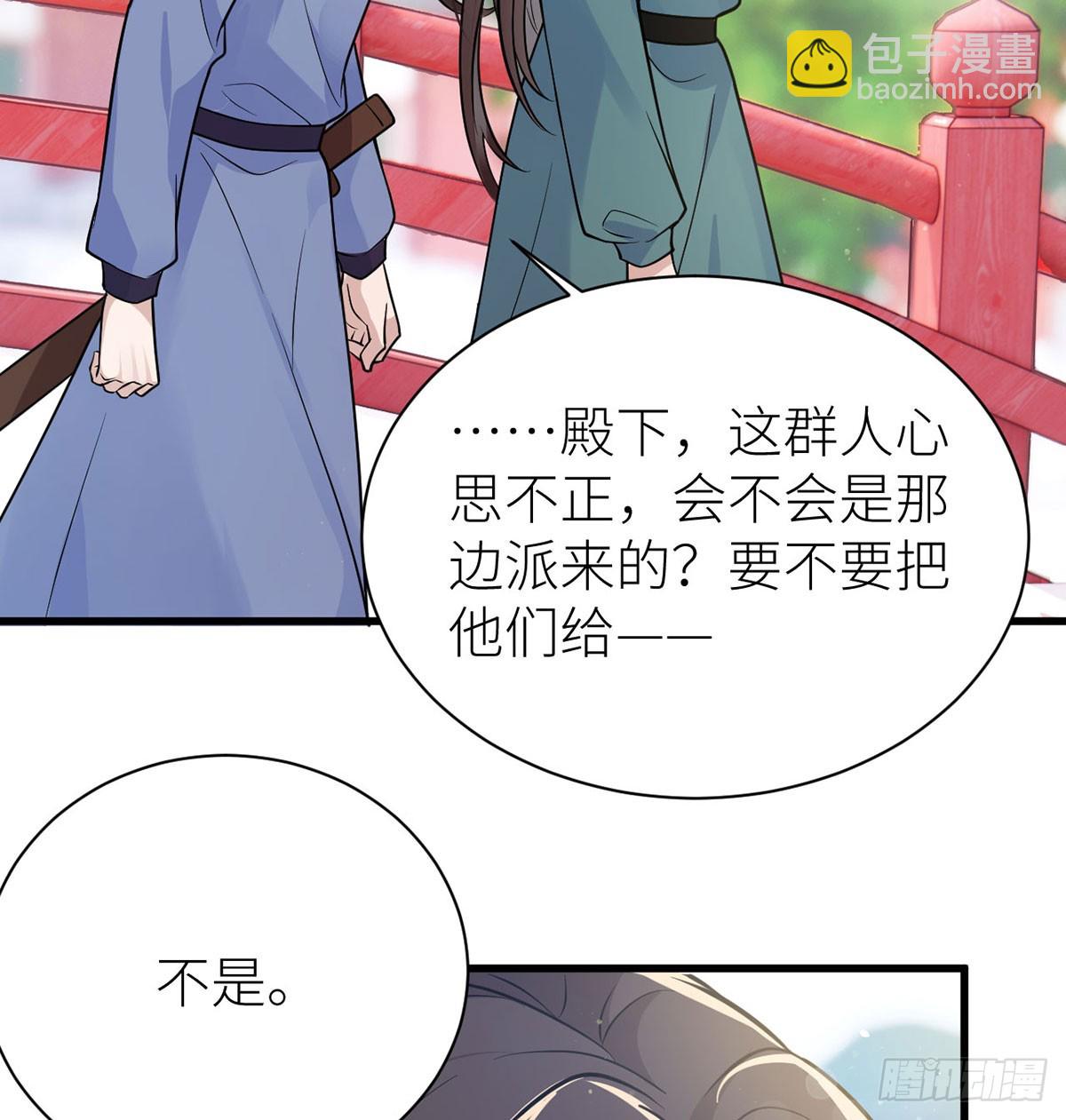 52 土味情话上线(1/2)-第54话