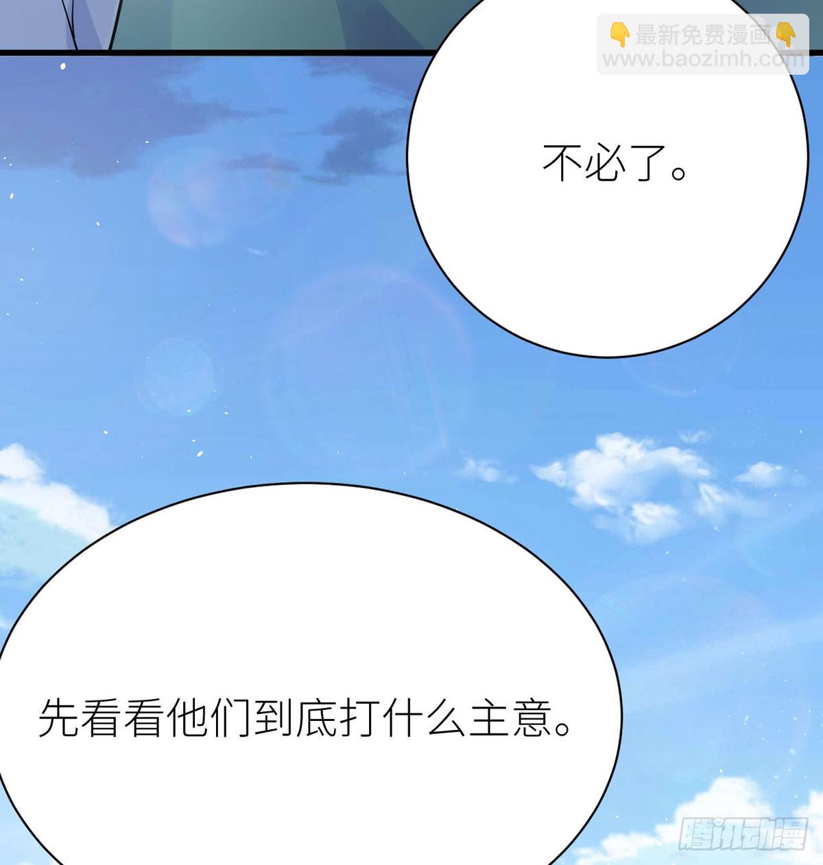 52 土味情话上线(1/2)-第54话