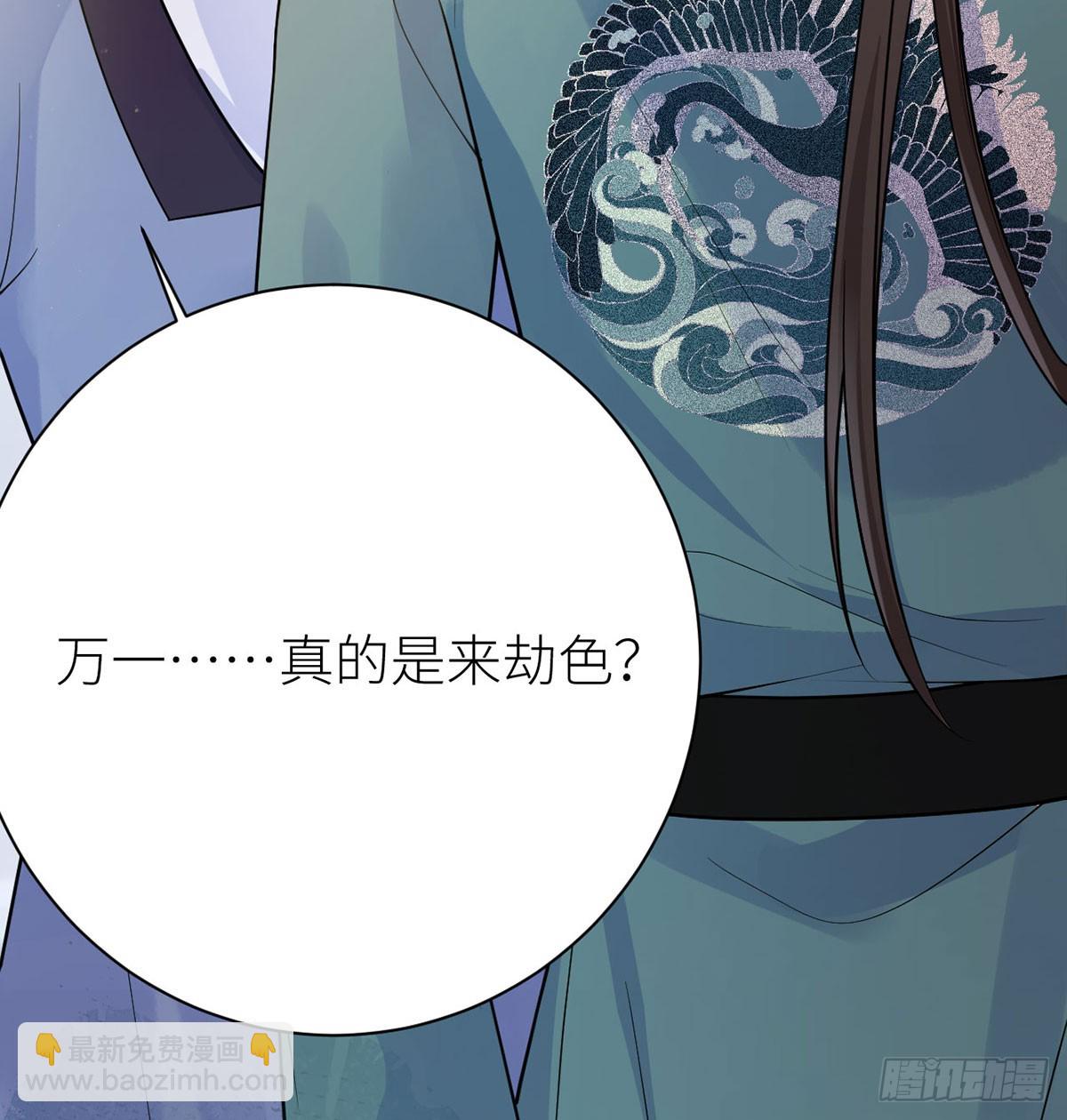 52 土味情话上线(1/2)-第54话