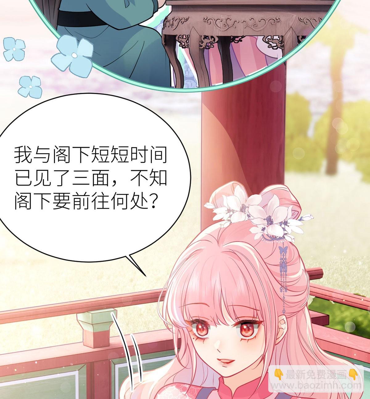 52 土味情话上线(1/2)-第54话
