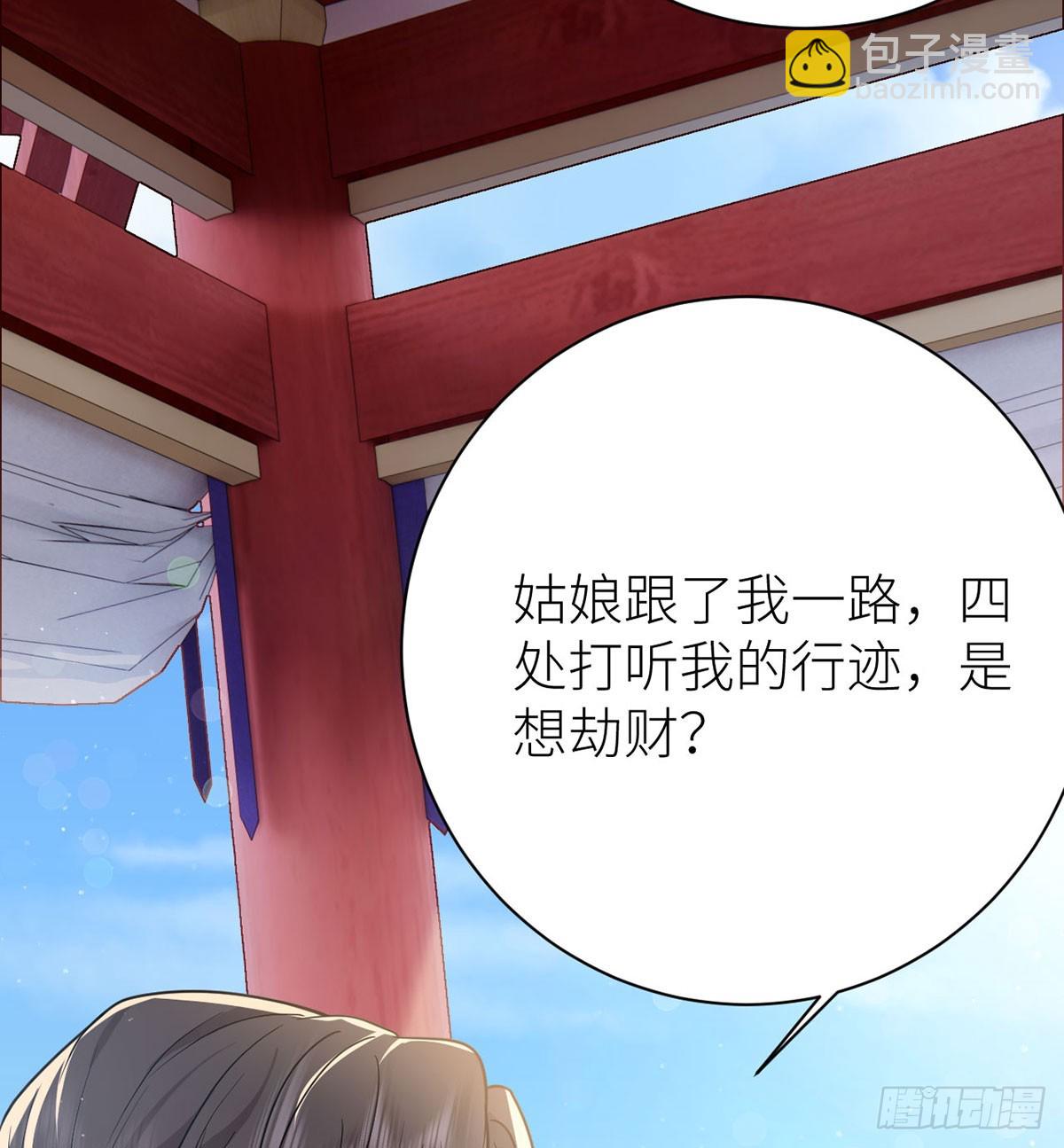 52 土味情话上线(1/2)-第54话