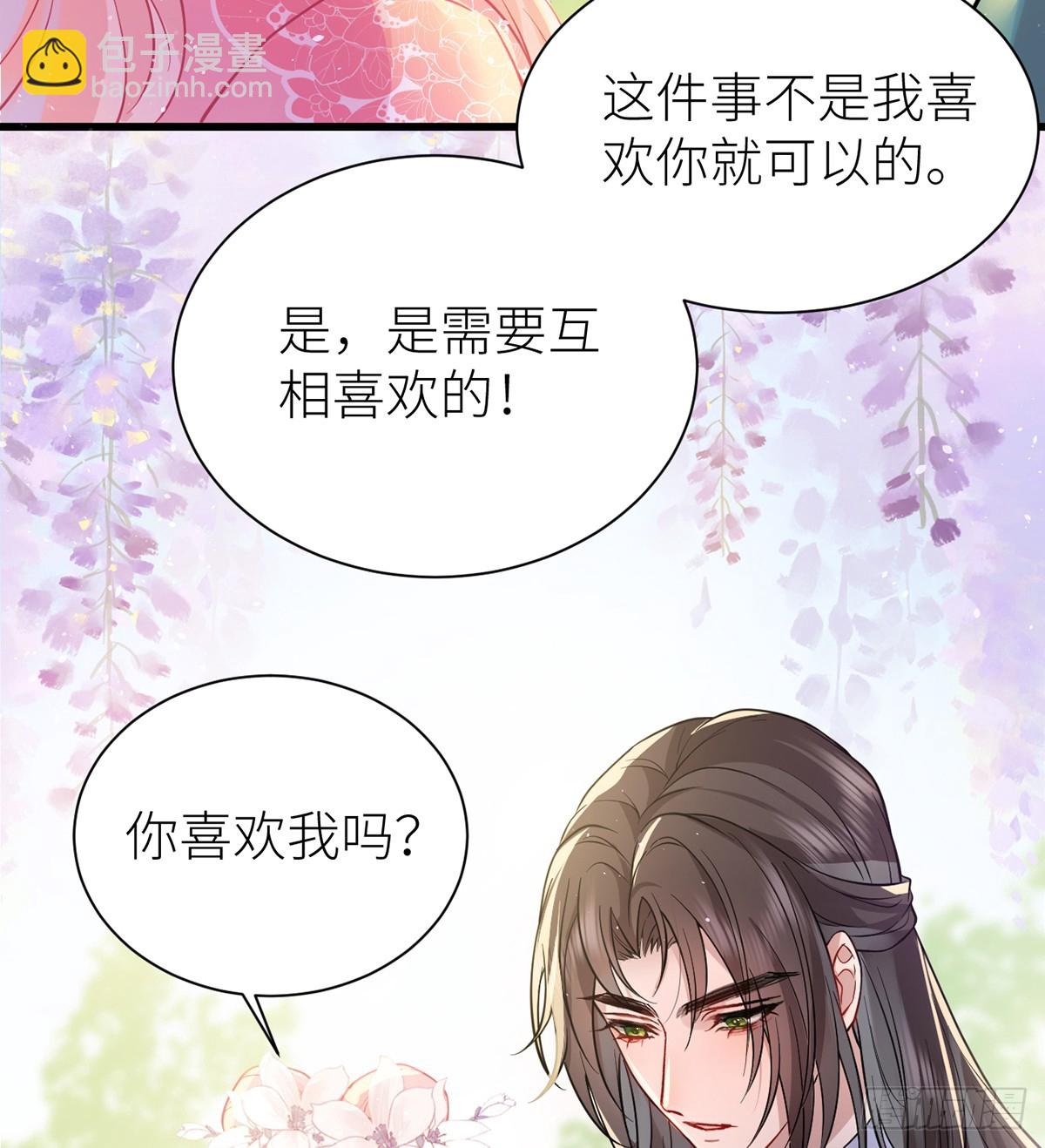56 她让他心猿意马(1/2)-第58话