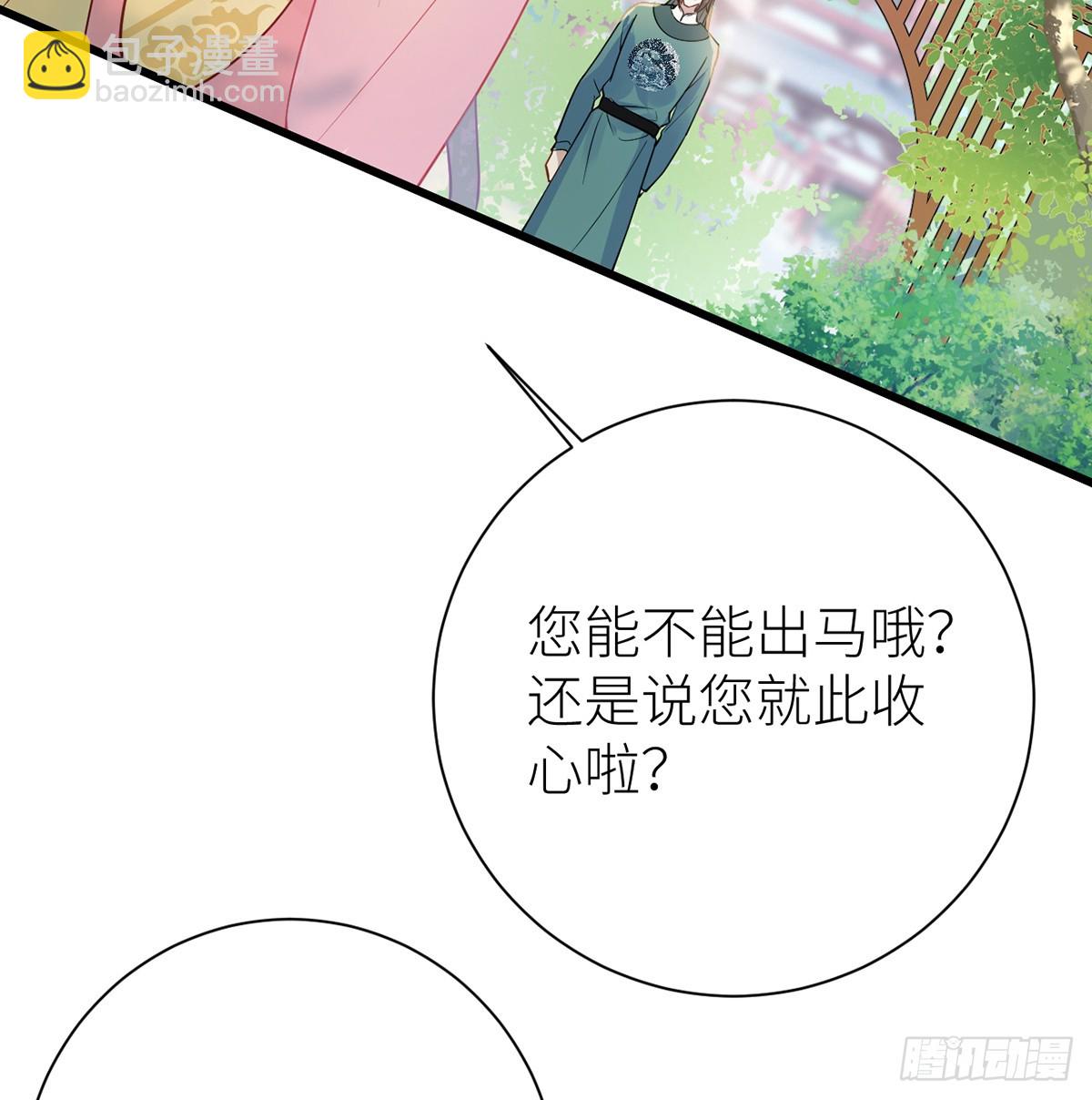 58 原来他只是工具人(1/2)-第60话