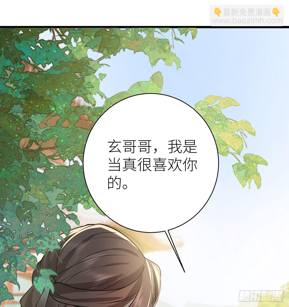 58 原来他只是工具人(1/2)-第60话