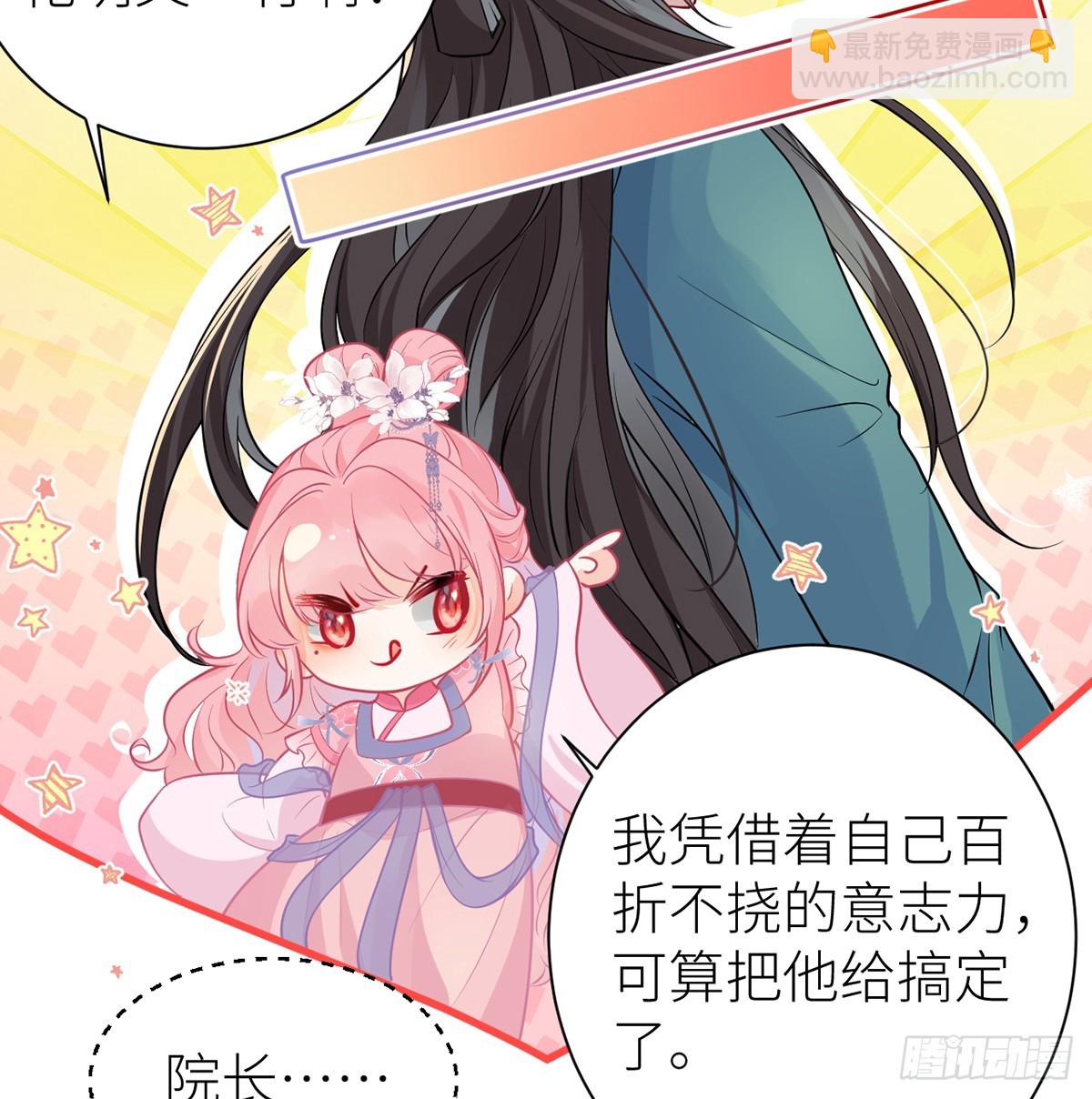 58 原来他只是工具人(1/2)-第60话