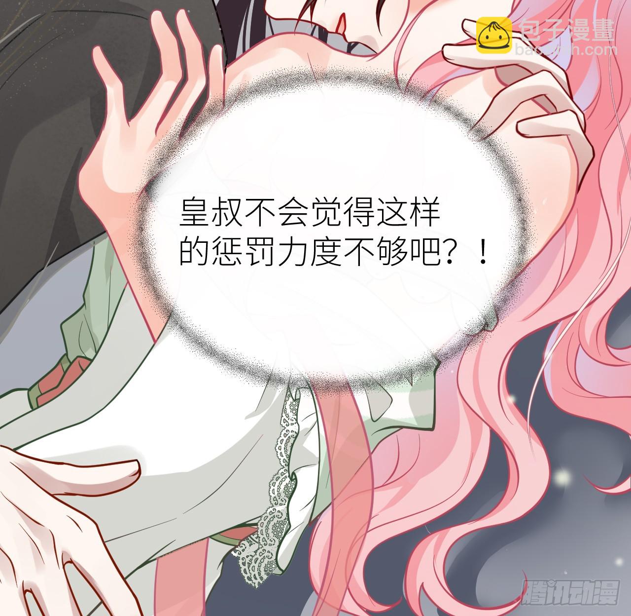 62 不就是想睡我吗(1/2)-第64话