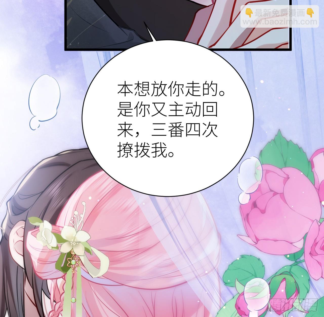 62 不就是想睡我吗(1/2)-第64话