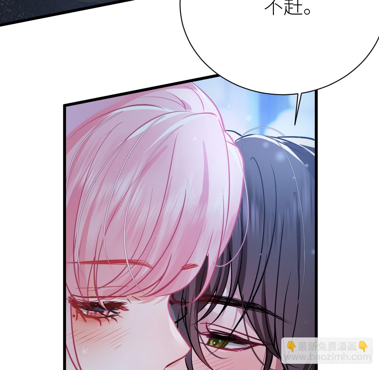 62 不就是想睡我吗(1/2)-第64话