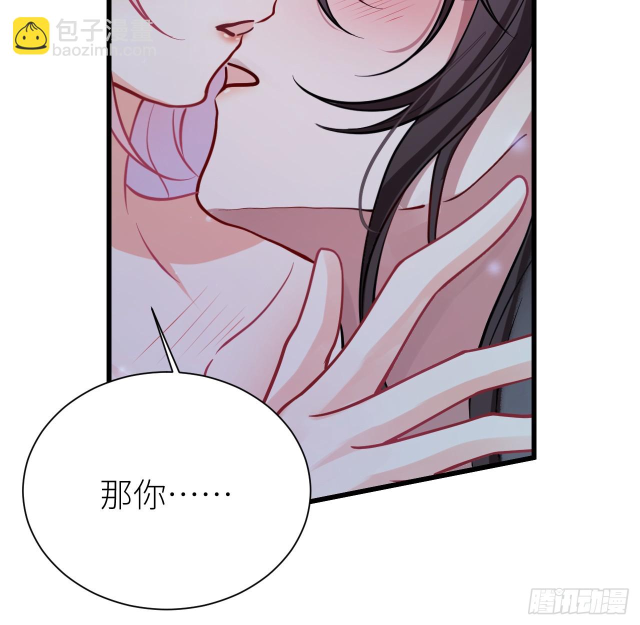 62 不就是想睡我吗(1/2)-第64话