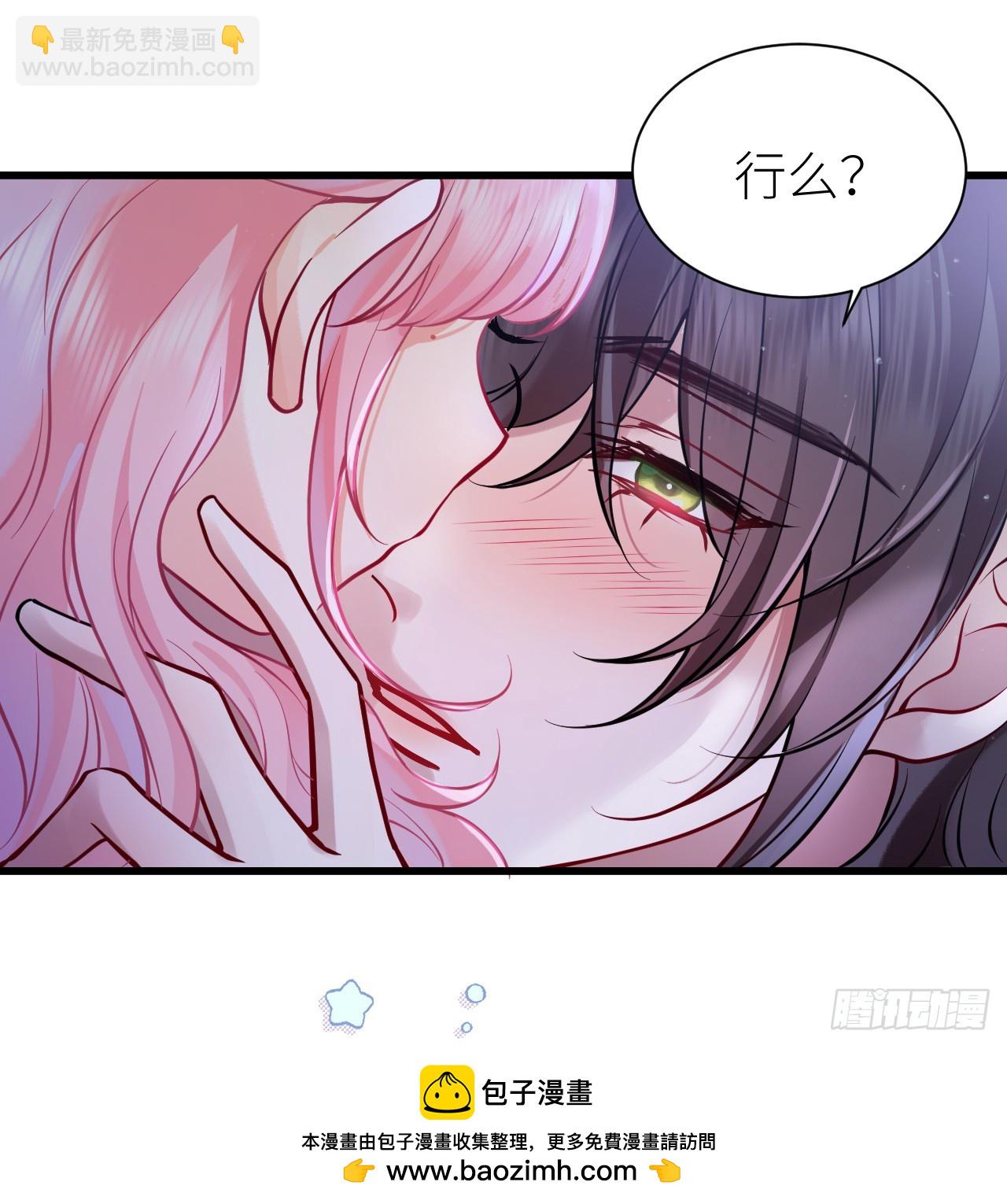 62 不就是想睡我吗(1/2)-第64话