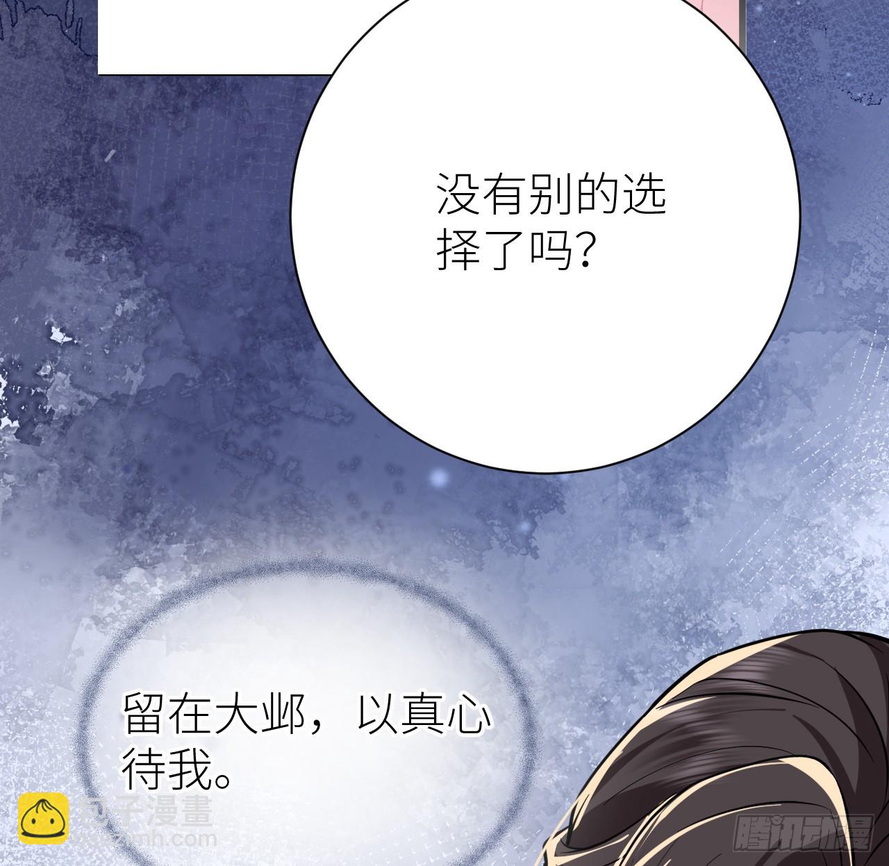 62 不就是想睡我吗(1/2)-第64话