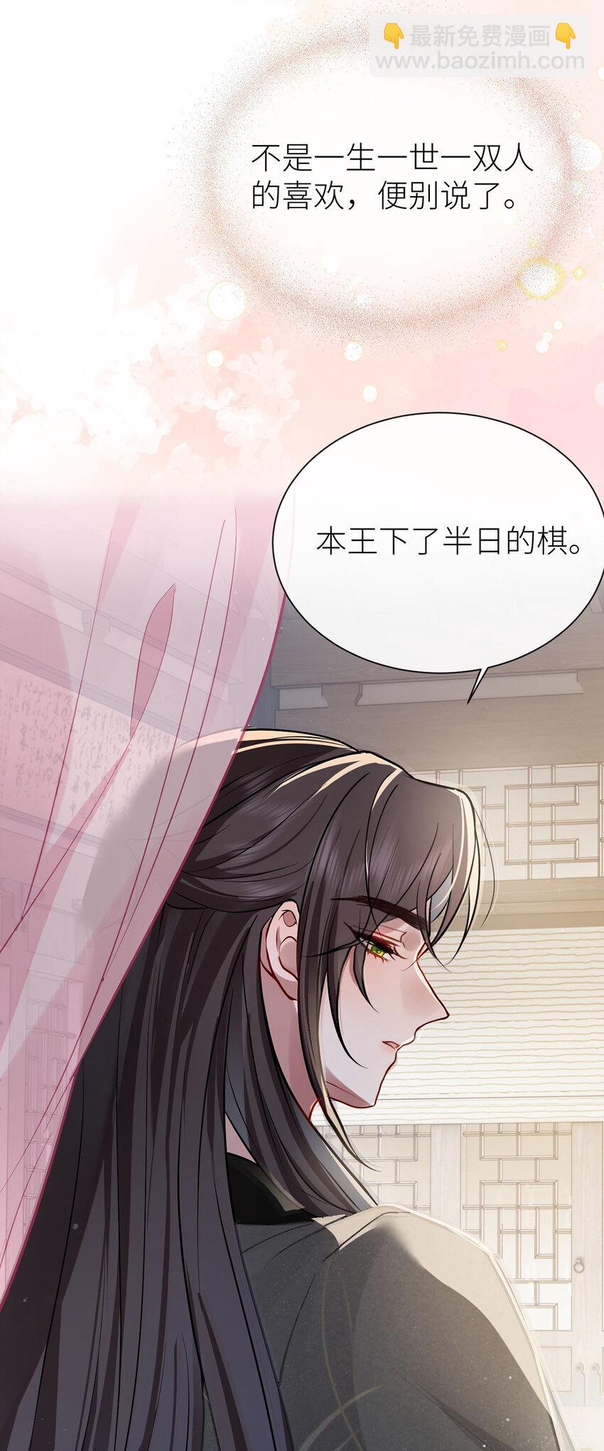 66 嫁给我，成为我的王妃-第68话